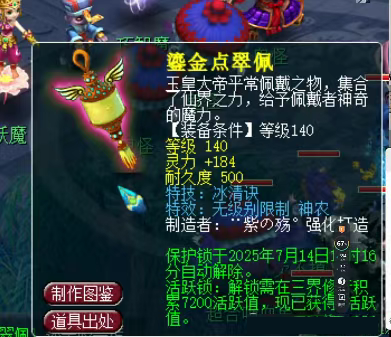 梦幻西游项链专注有什么好处