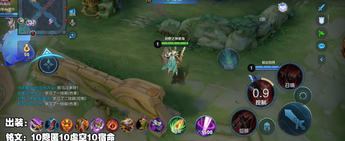 王者荣耀妖姬怎么出装和铭文