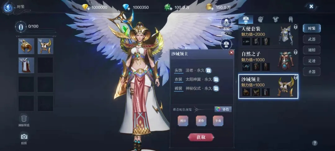 全民奇迹星辰怎么搭配