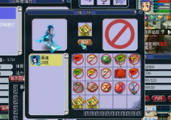梦幻西游怎么须弥炼妖