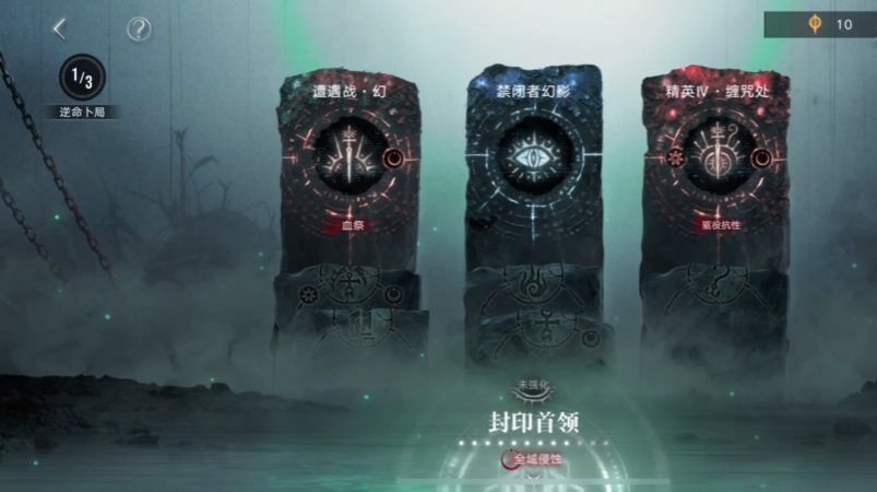 无期迷途如何刷积分