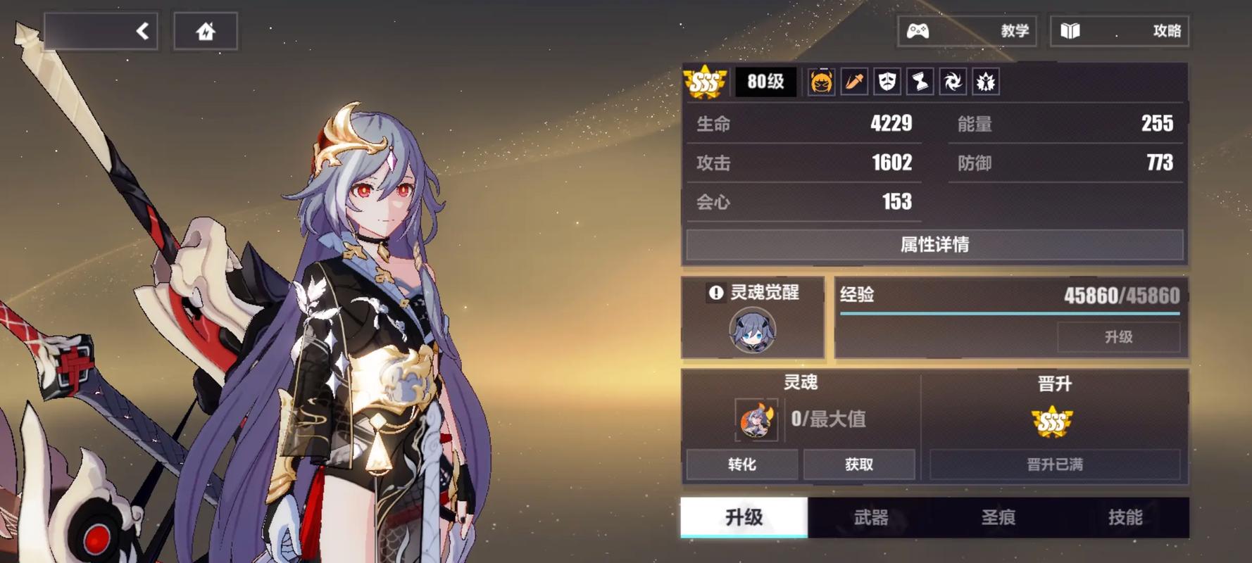 崩坏3识律怎么玩
