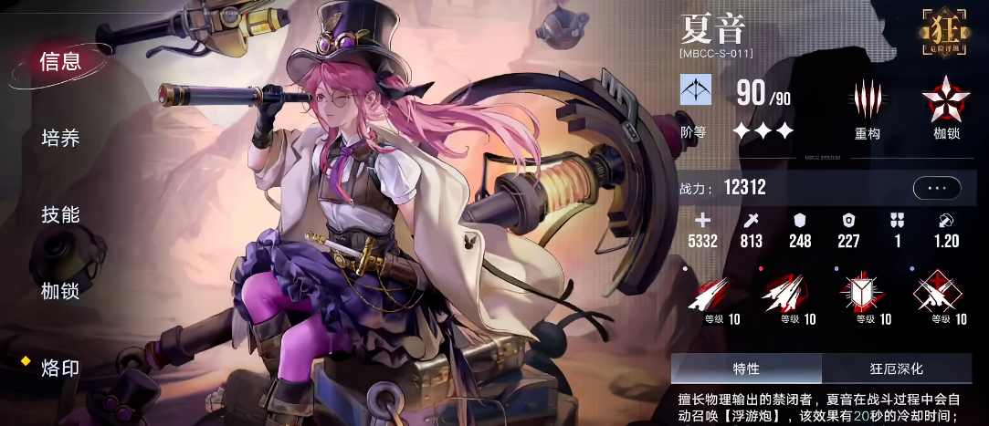无期迷途公会站打吗