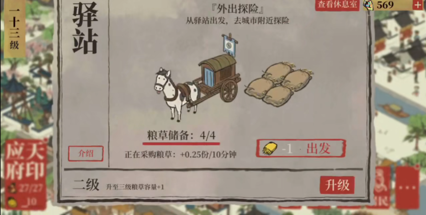 江南百景图煮盐场在哪