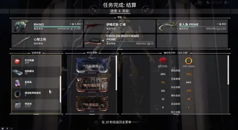 星际战甲第一个圣装是什么