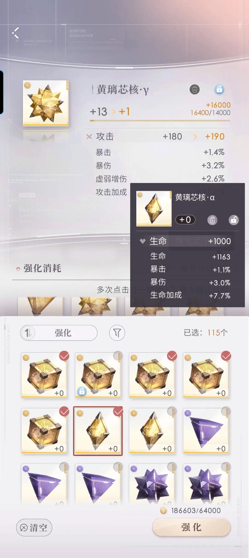 恋与深空的突破芯核怎么选