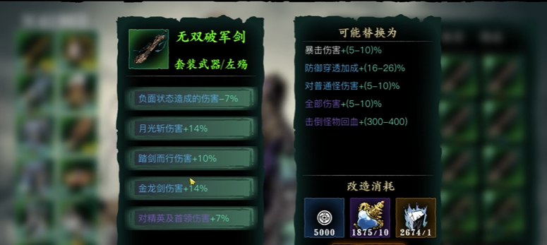 影之刃3杀意如何配