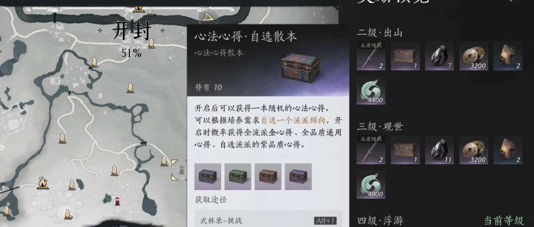 燕云十六声怎么攻略昙香