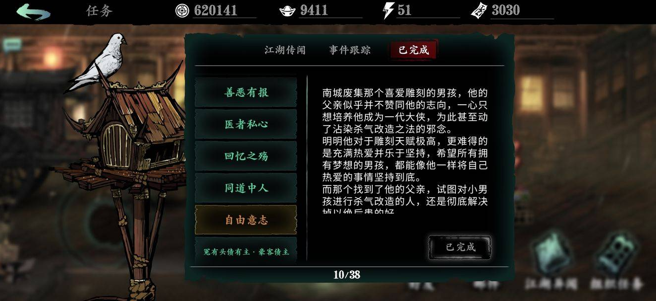 影之刃3修罗30层给什么