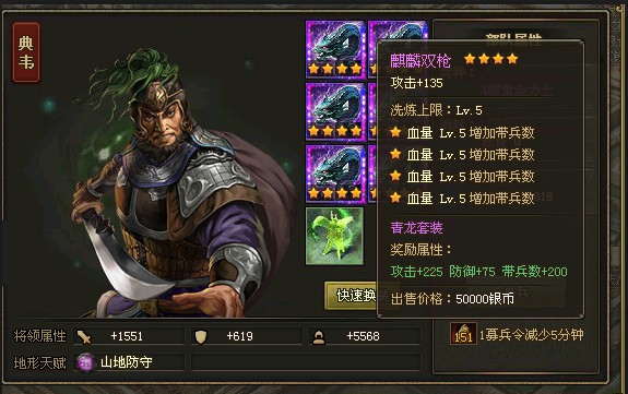 攻城掠地万灵石怎么用