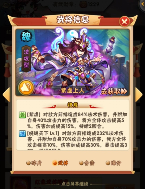 少年三国志85级联盟怎么玩 少年三国志85级联盟怎么玩