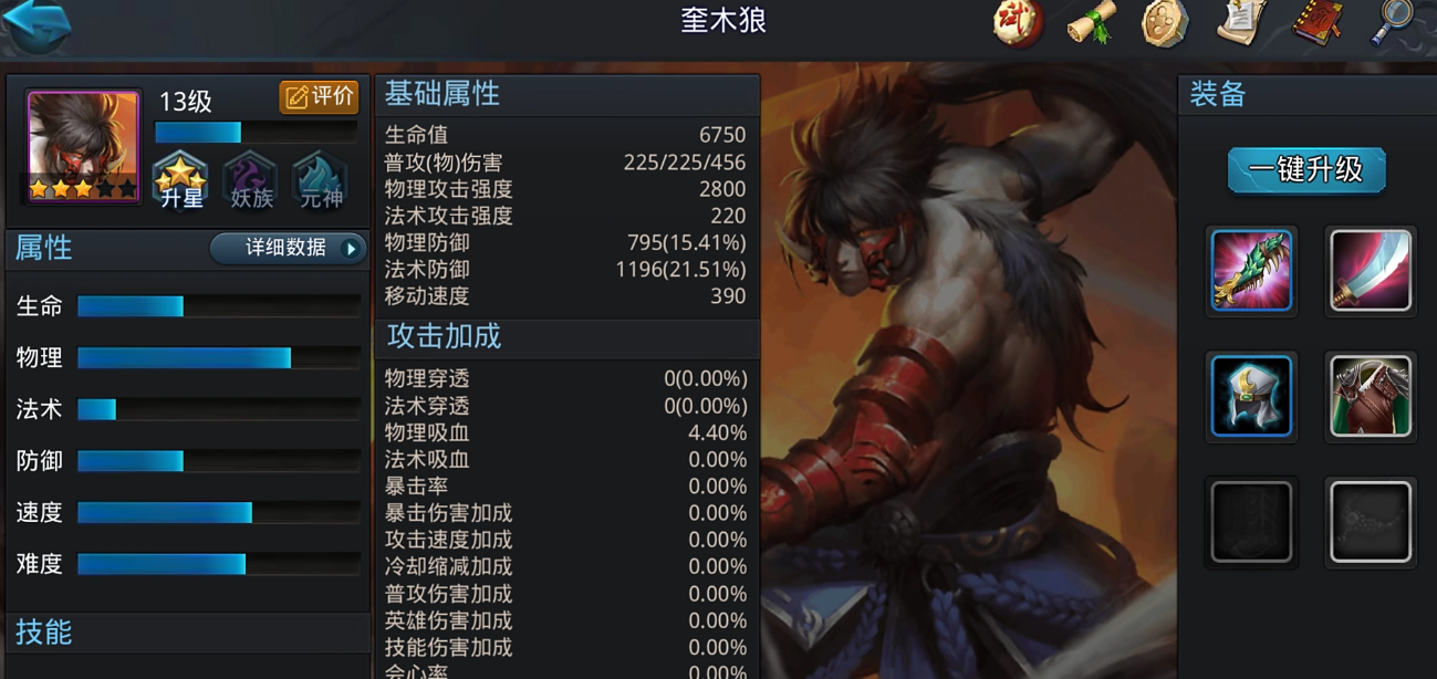 乱斗西游2昆仑奴如何 乱斗西游2昆仑奴如何