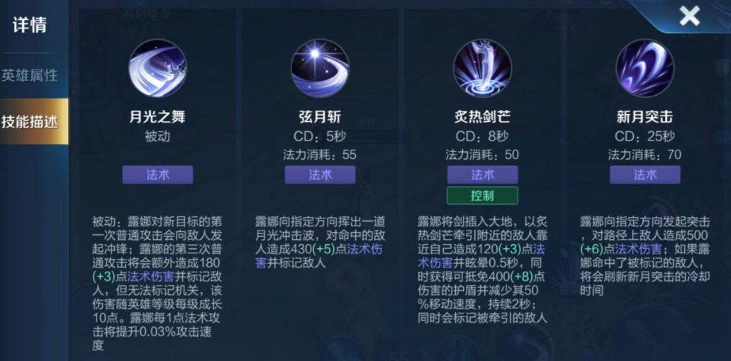 王者荣耀露娜最强出装有什么