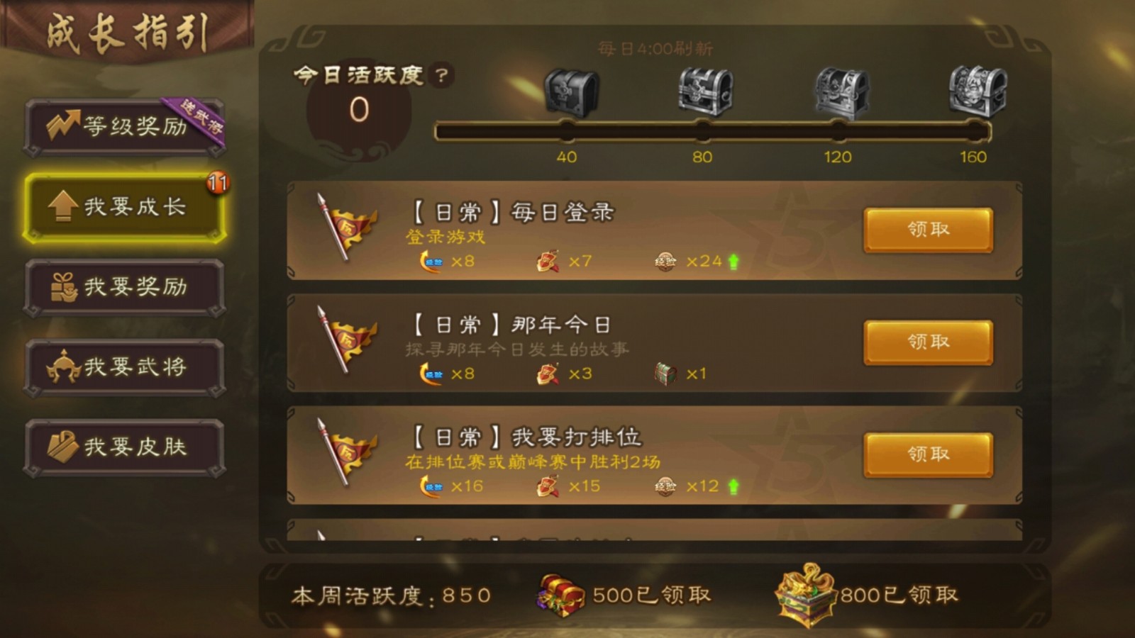 三国志战略版试炼给什么奖励 三国志战略版试炼给什么奖励