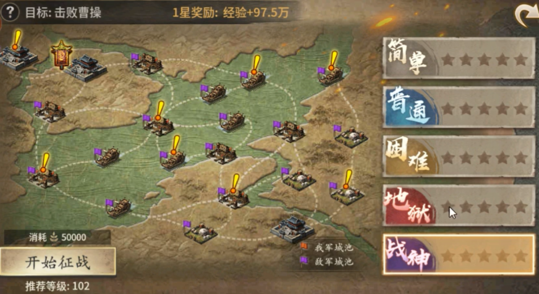 攻城掠地赤壁之战剧本怎么过