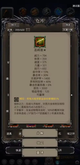 地下城堡2红装先做什么 地下城堡2红装先做什么