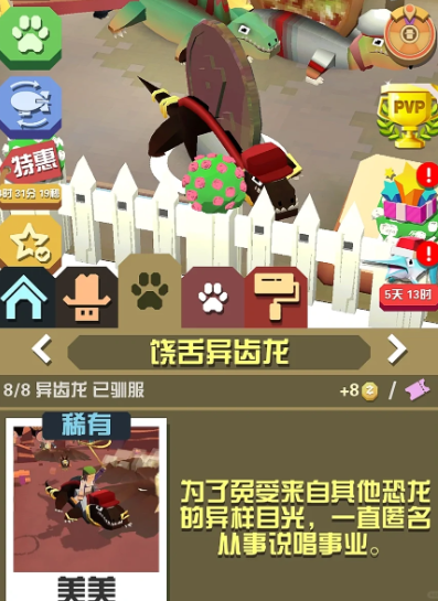 疯狂动物园什么是隐藏任务 疯狂动物园什么是隐藏任务