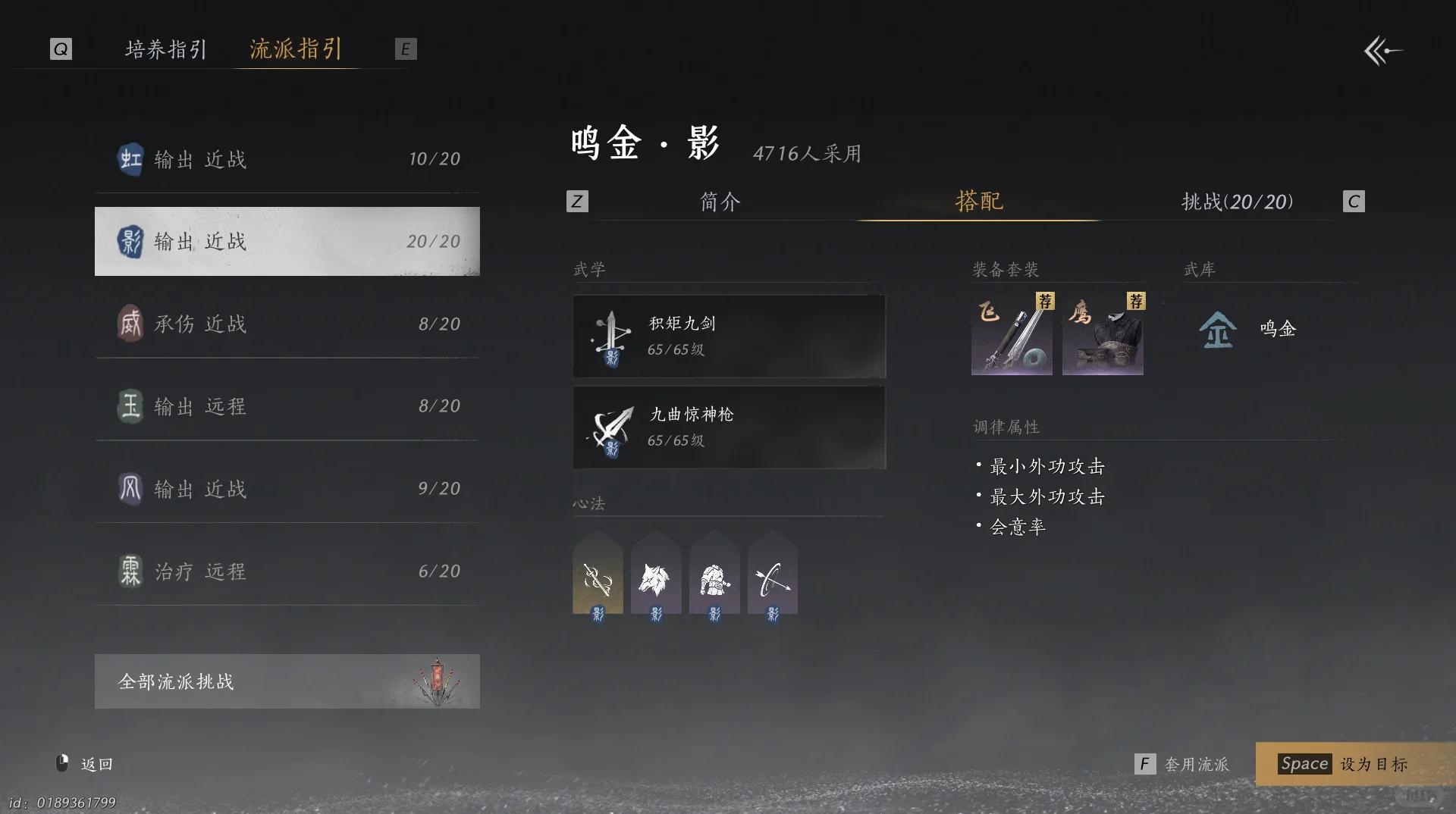 燕云十六声医师怎么升级 燕云十六声医师怎么升级