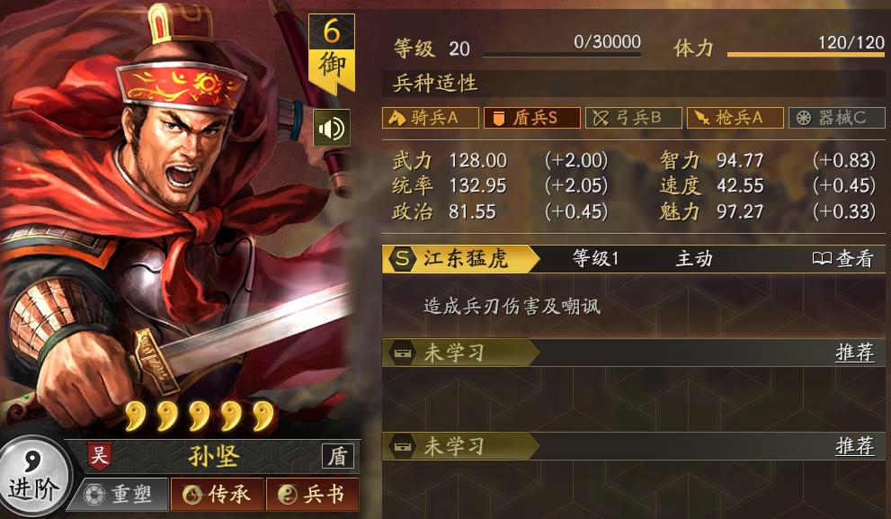 三国志战略版孙坚如何单练