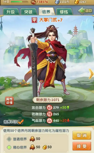 大掌门2杨过先觉醒还是先传记