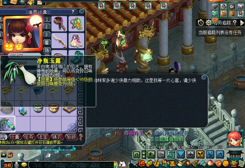 梦幻西游皇宫飞贼能得什么