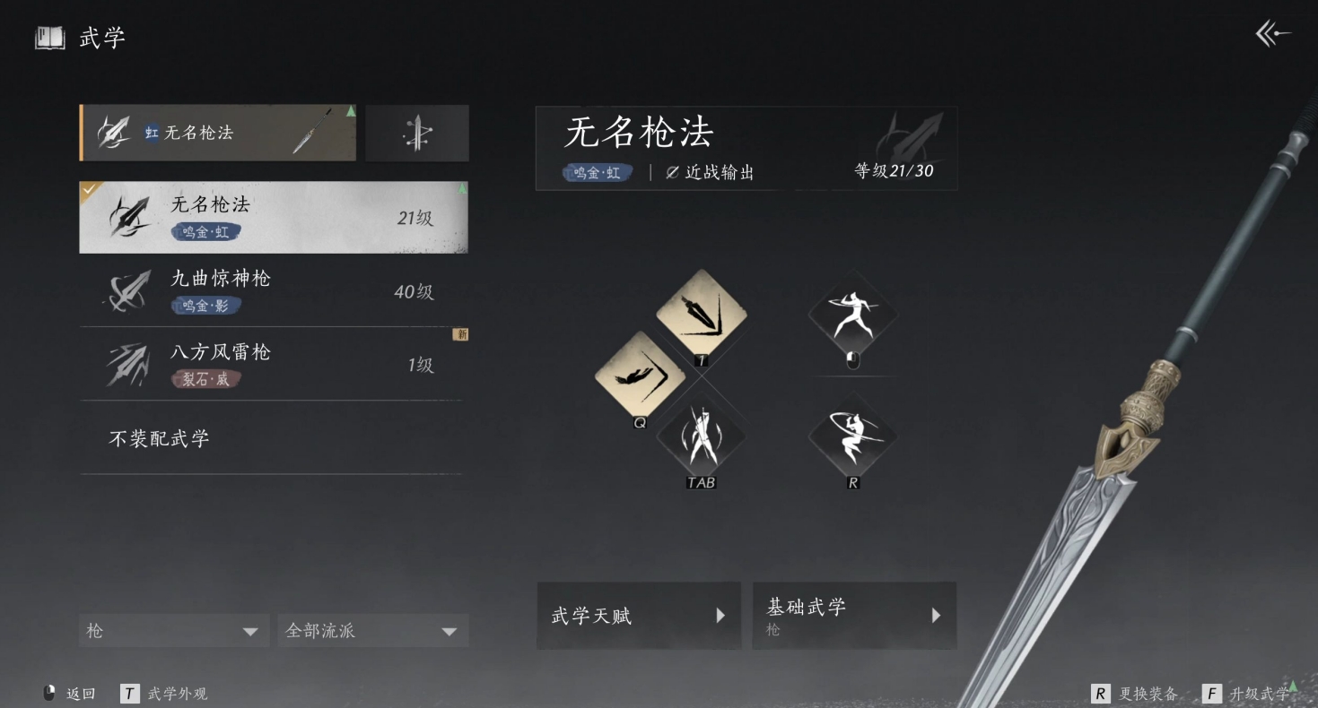 燕云十六声测伤害打啥