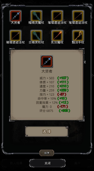 地下城堡2红装先做什么 地下城堡2红装先做什么