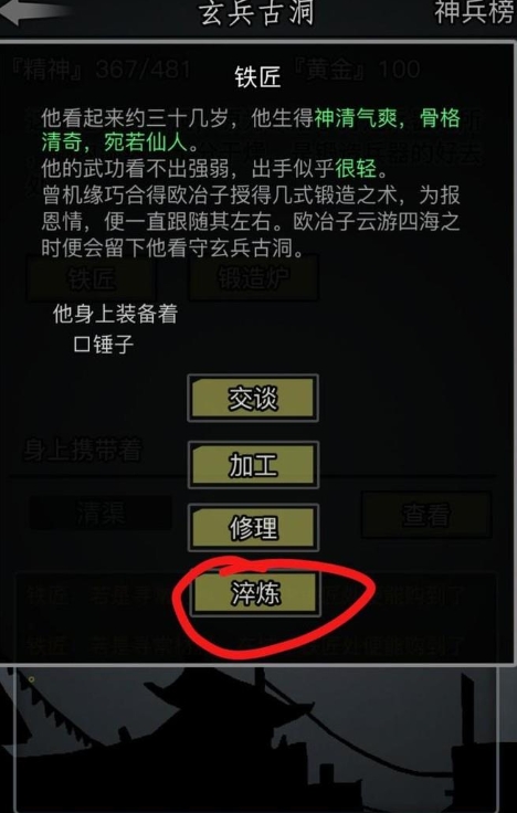 放置江湖官府门派地图在哪