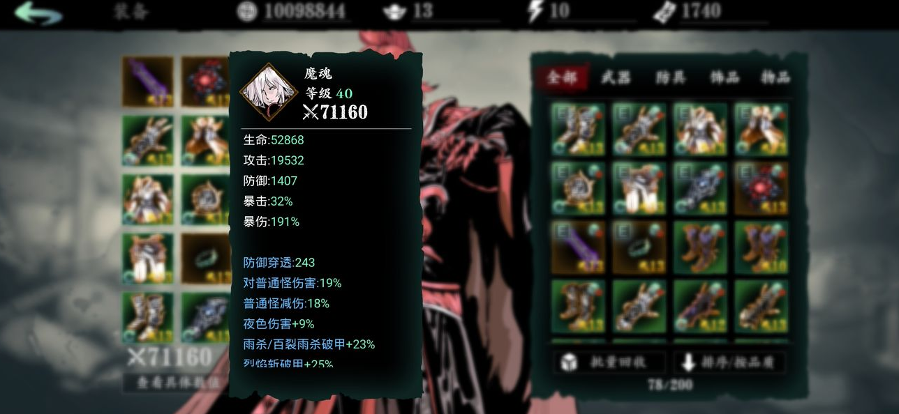 影之刃3劫5怎么过