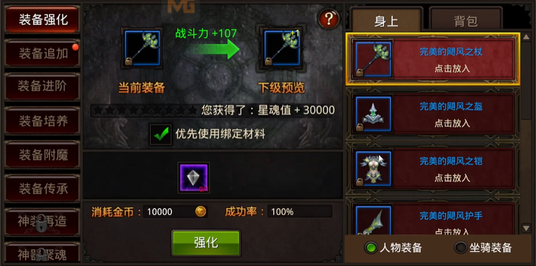 全民奇迹重生如何玩 全民奇迹重生如何玩