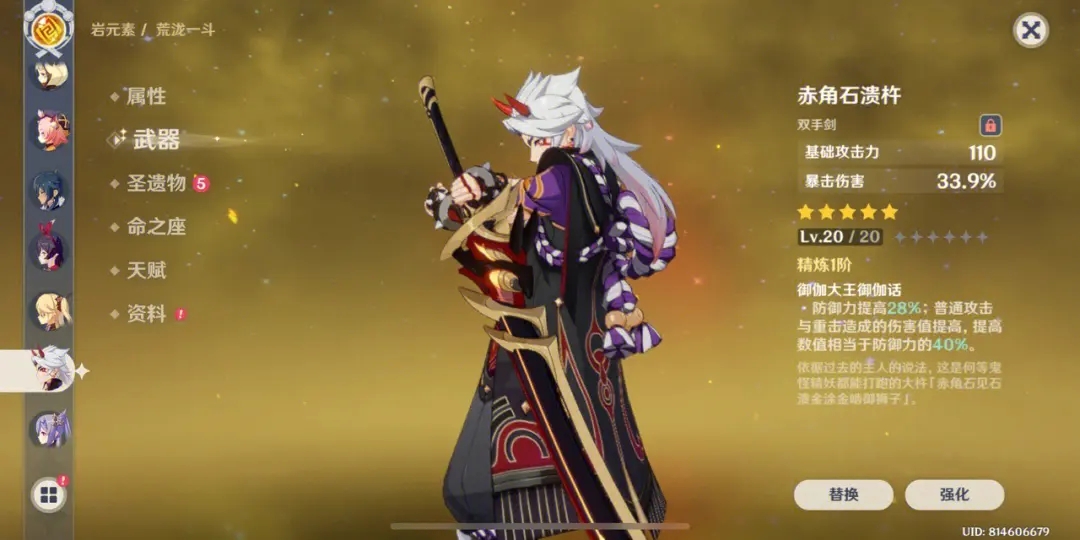原神奴仆适合什么武器