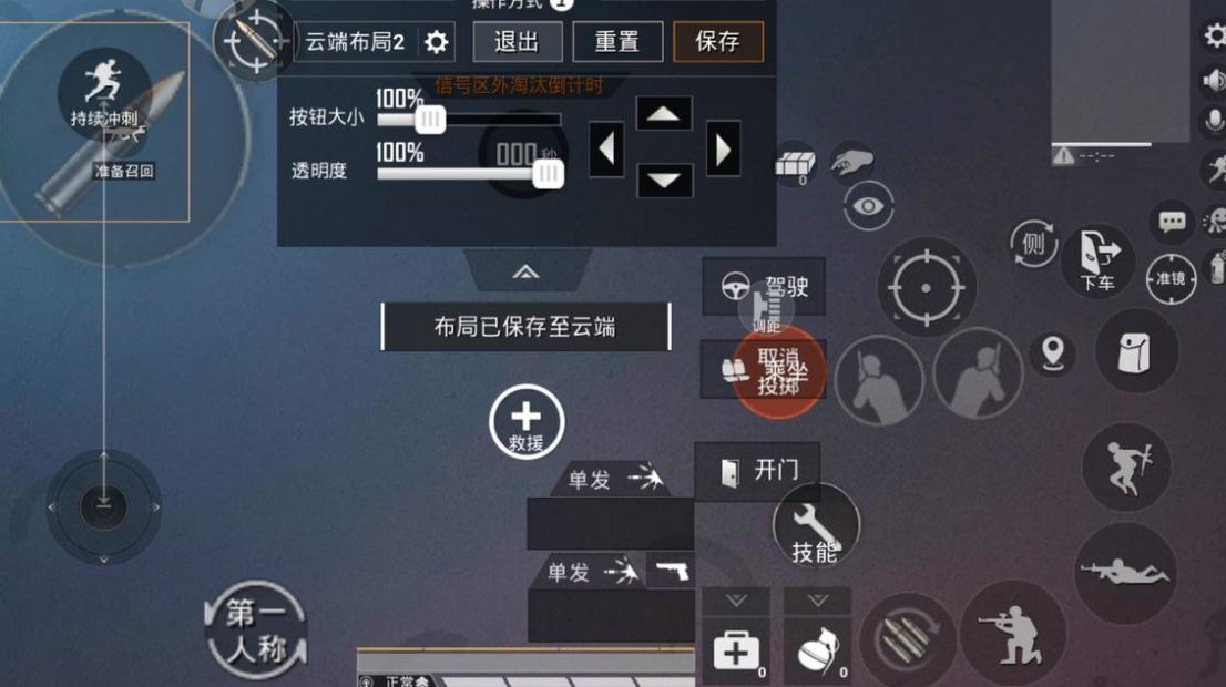 和平精英怎么换枪