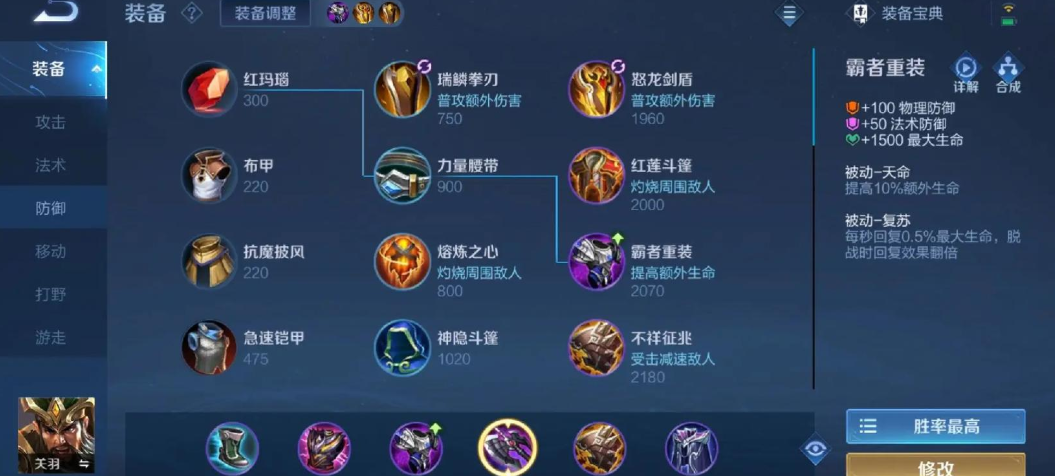 王者荣耀猴子1v1怎么出装伤害最高 王者荣耀猴子1v1怎么出装伤害最高