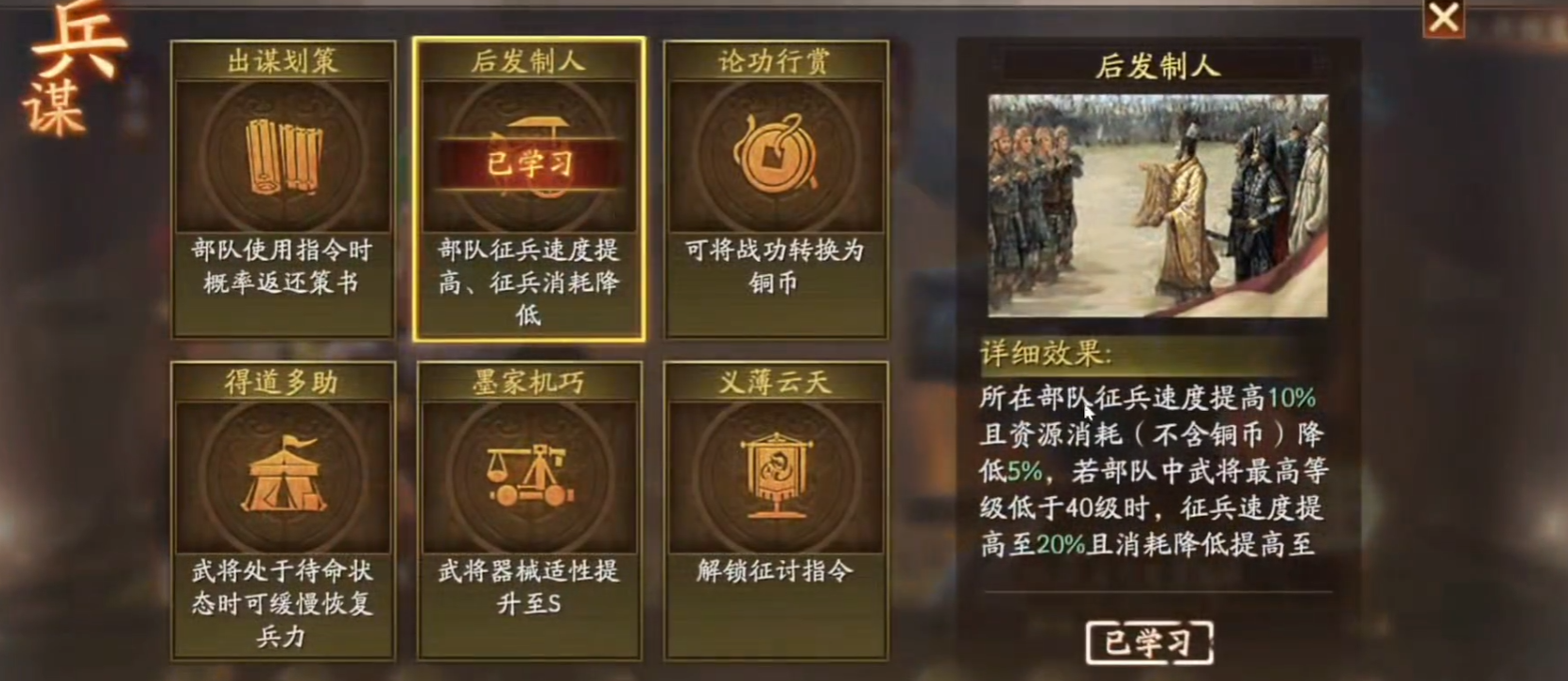 三国志战略版征兵受什么限制