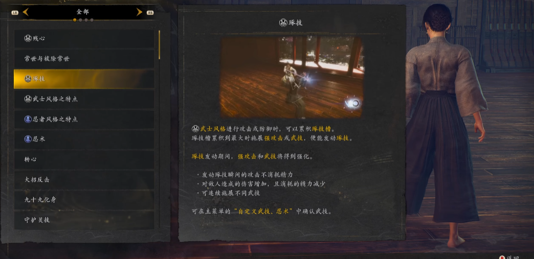 仁王3太刀怎么玩