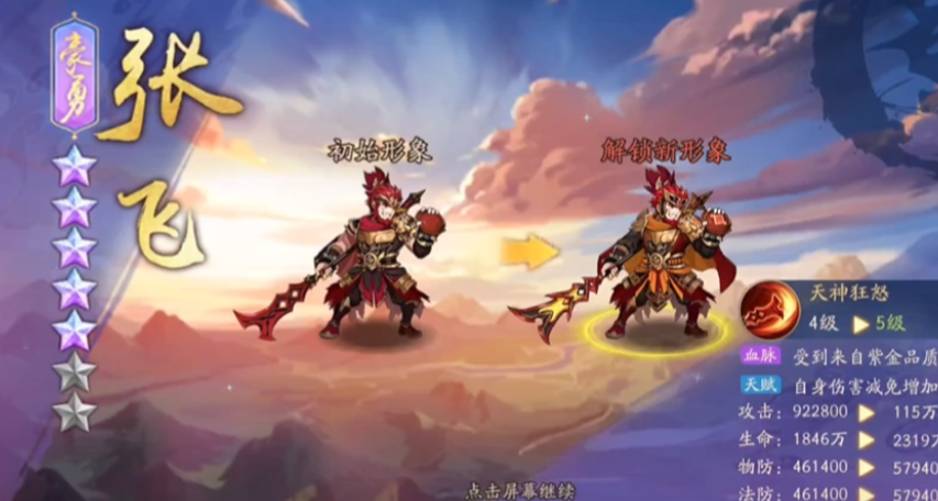 少年三国志张飞哪个阵容好 少年三国志张飞哪个阵容好