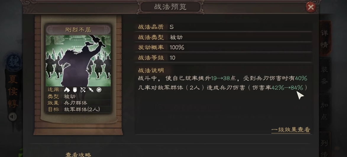 三国志战略版怎么才能做盟主 三国志战略版怎么才能做盟主