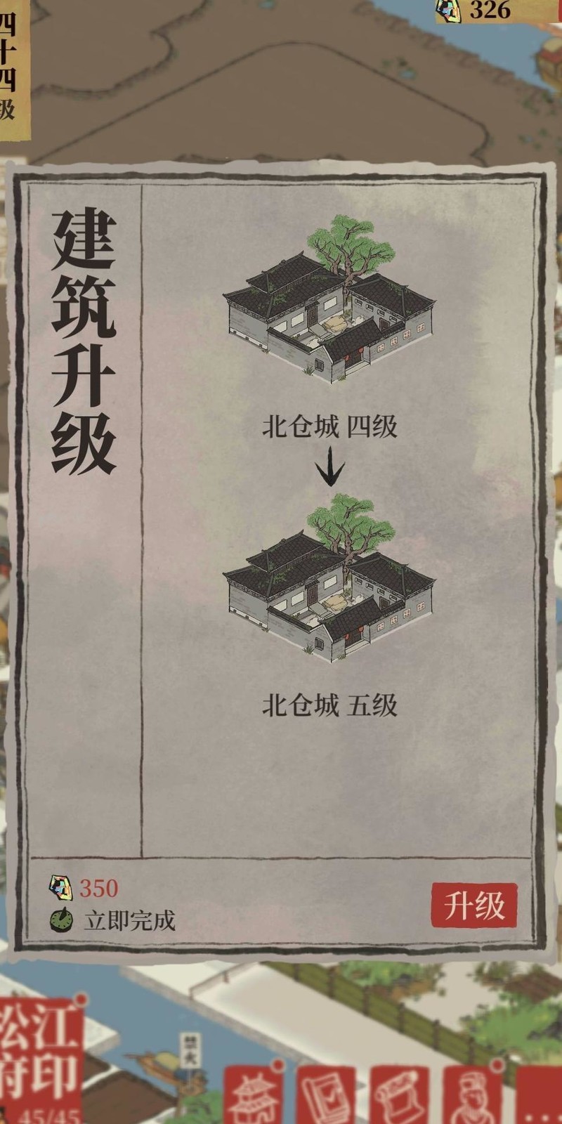 江南百景图怎么快升级