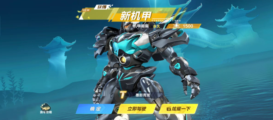 qq飞车哪个机甲厉害