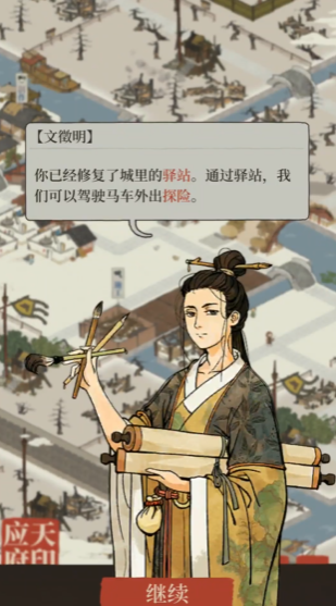 江南百景图桃花哪儿有