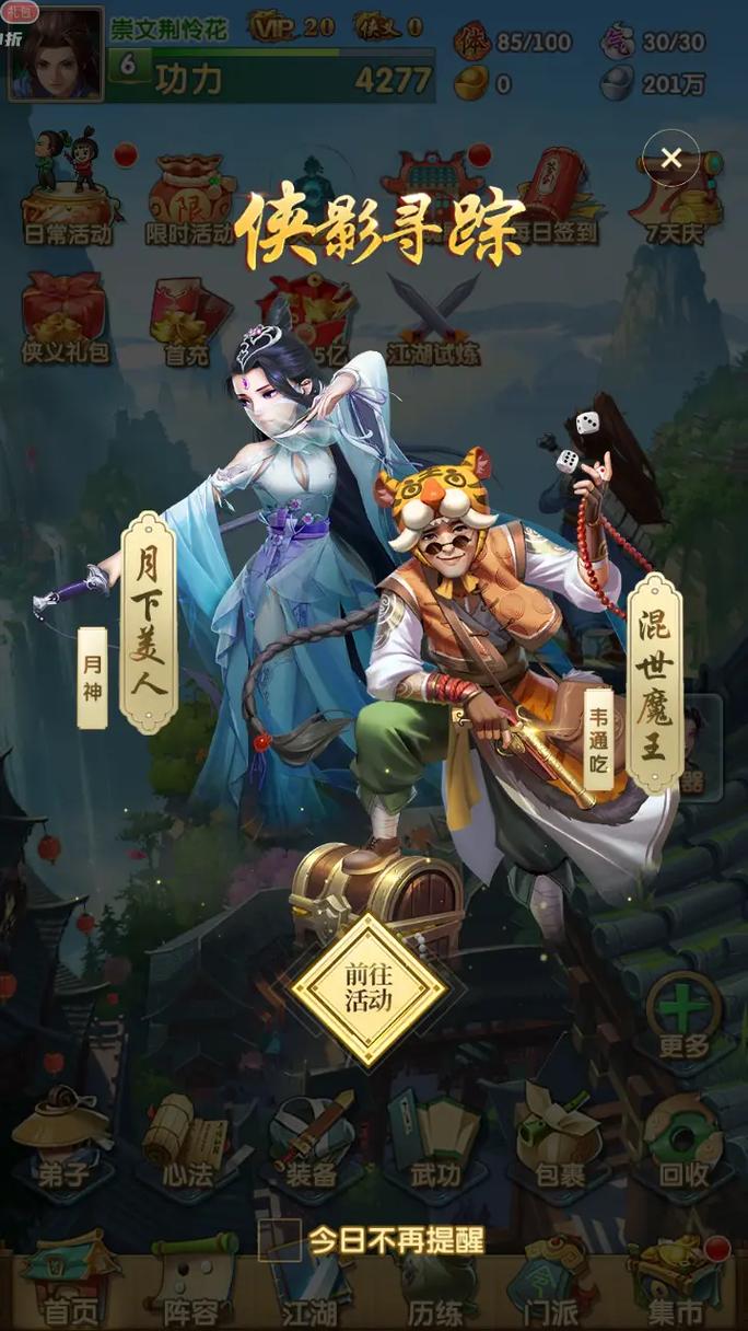 大掌门2武侯秘录什么用 大掌门2武侯秘录什么用