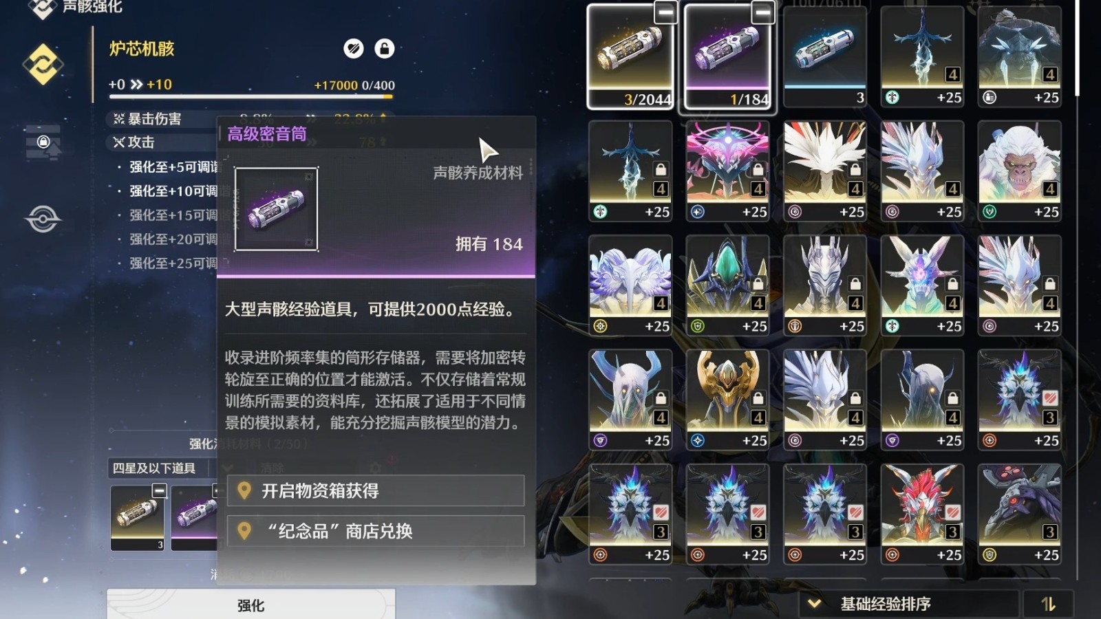 鸣潮重构声骸需要什么 鸣潮重构声骸需要什么
