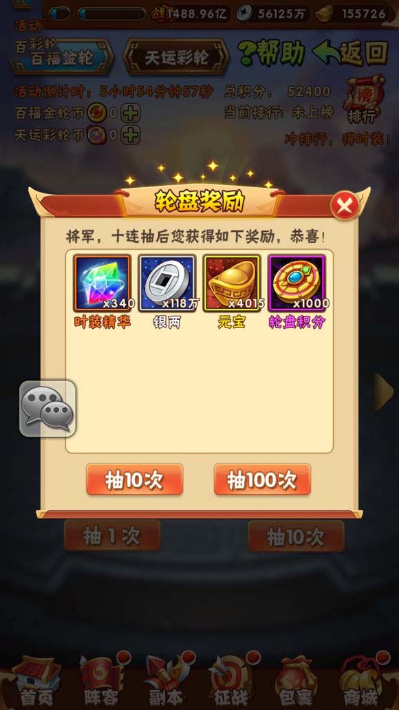 少年三国志2主宰时装怎么获得
