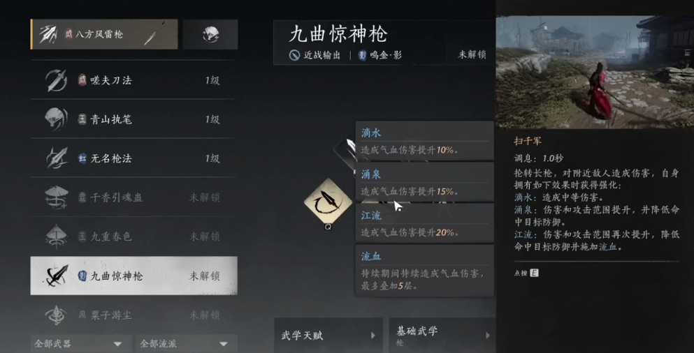 燕云十六声点穴怎么学 燕云十六声点穴怎么学