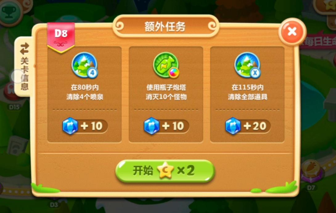 保卫萝卜2攻略51关怎么过