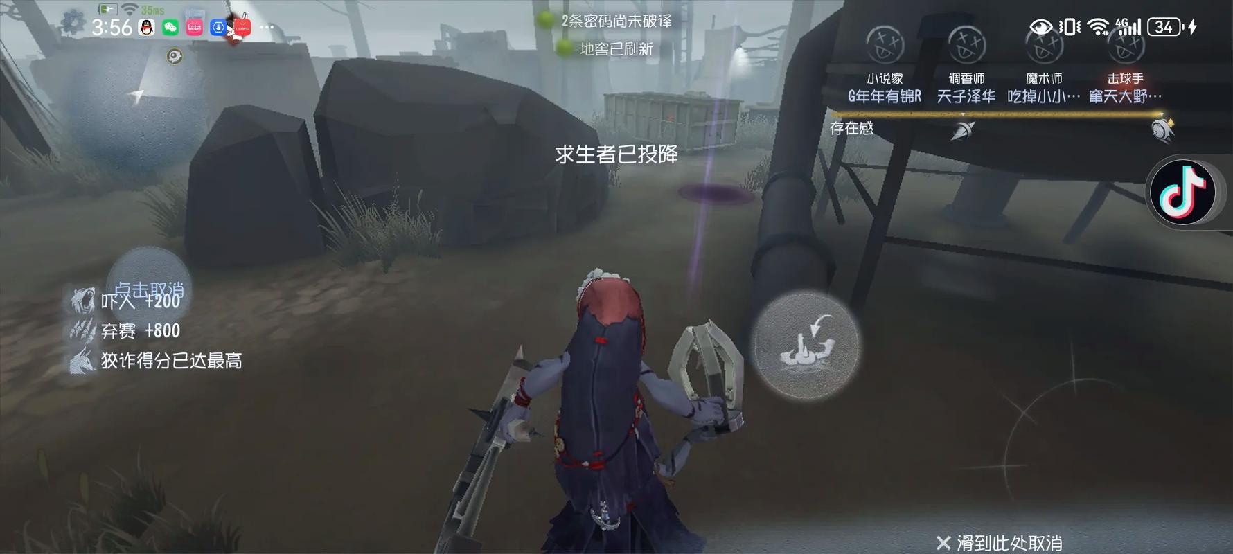 第五人格破轮怎么救 第五人格破轮怎么救