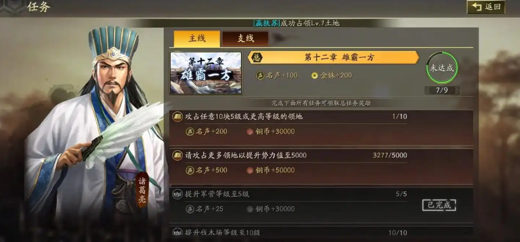三国志战略版试炼给什么奖励 三国志战略版试炼给什么奖励