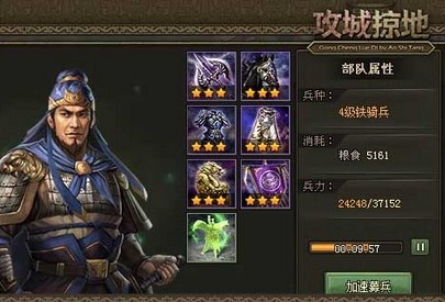 攻城掠地朱然104怎么过 攻城掠地朱然104怎么过