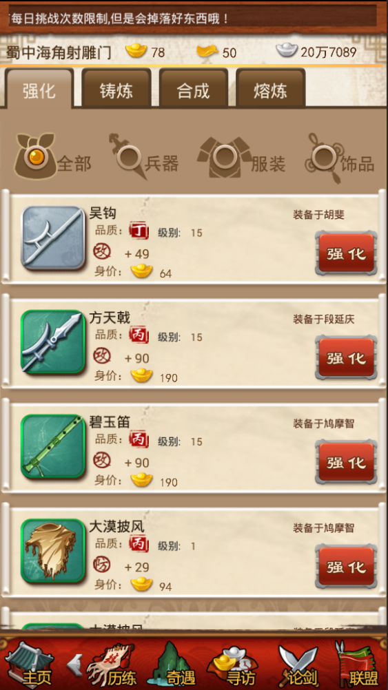 大掌门初代甲级武器怎么选 大掌门初代甲级武器怎么选