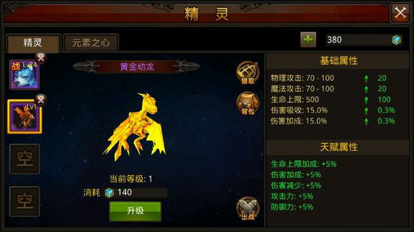 全民奇迹2四转怎么转